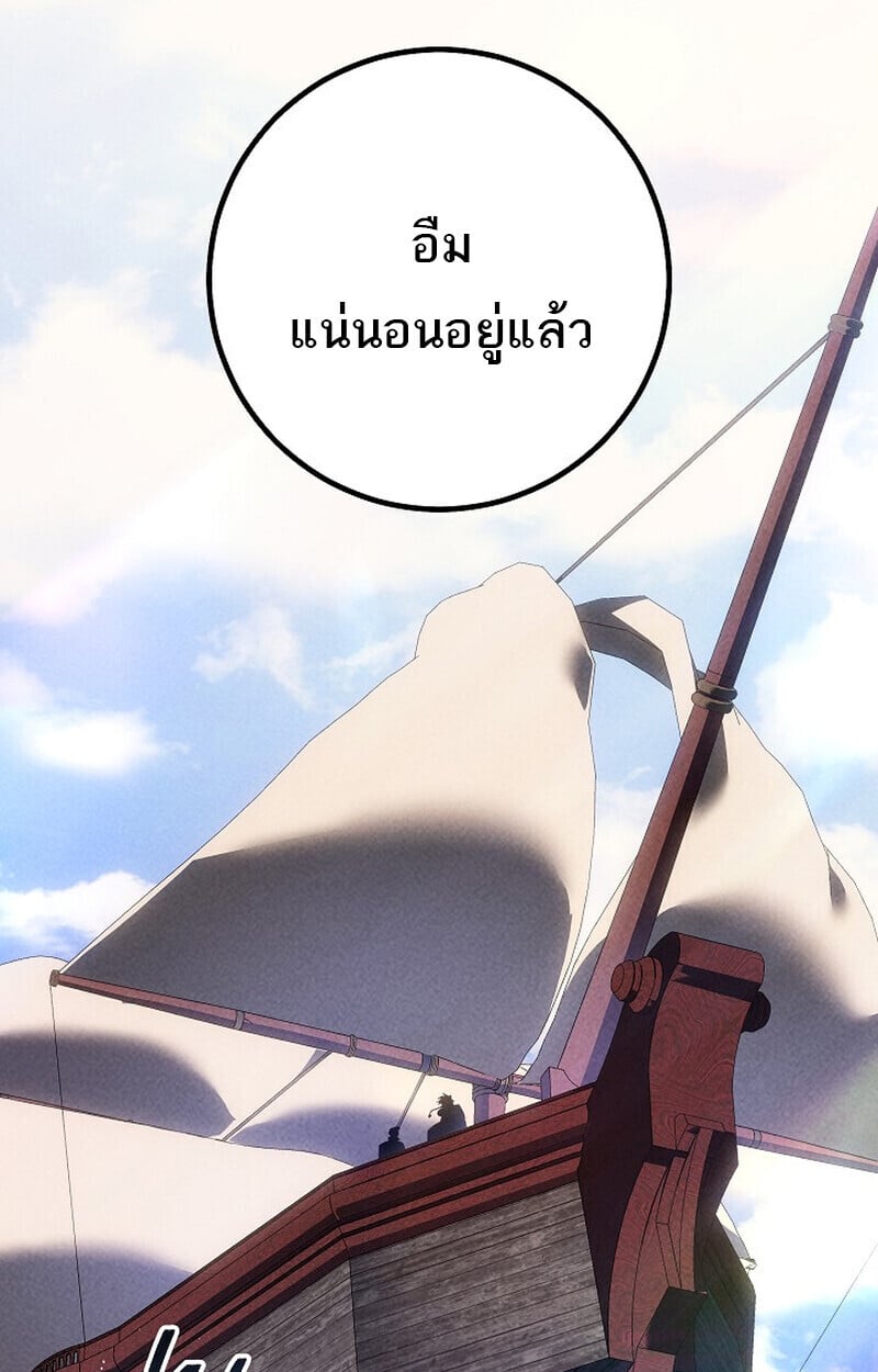 Regressing as the Reincarnated Bastard of the Sword Clan - หน้า 29