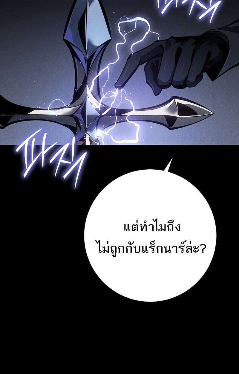 Regressing as the Reincarnated Bastard of the Sword Clan - หน้า 39