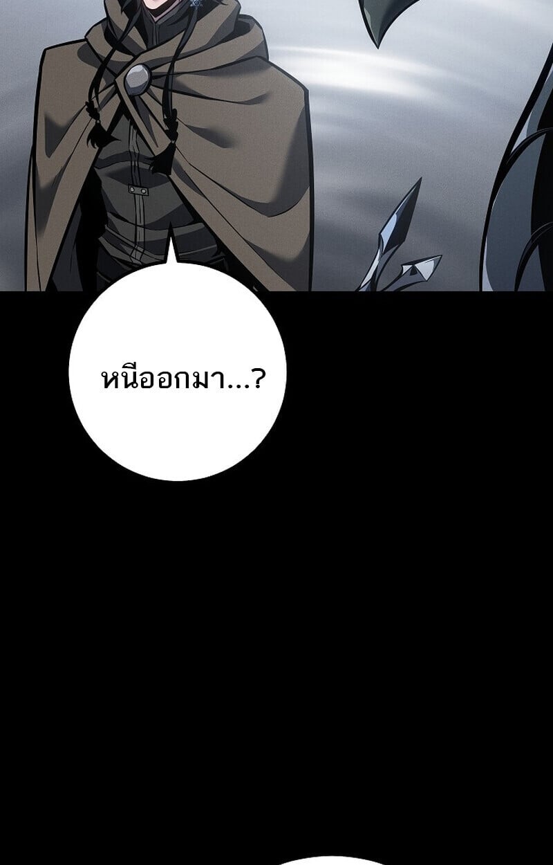 Regressing as the Reincarnated Bastard of the Sword Clan - หน้า 41