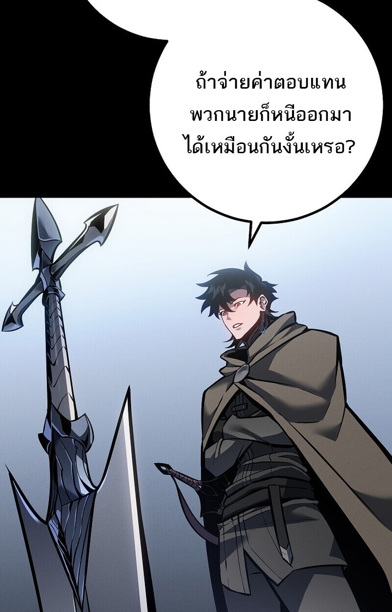 Regressing as the Reincarnated Bastard of the Sword Clan - หน้า 44