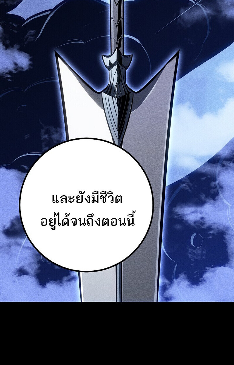 Regressing as the Reincarnated Bastard of the Sword Clan - หน้า 48