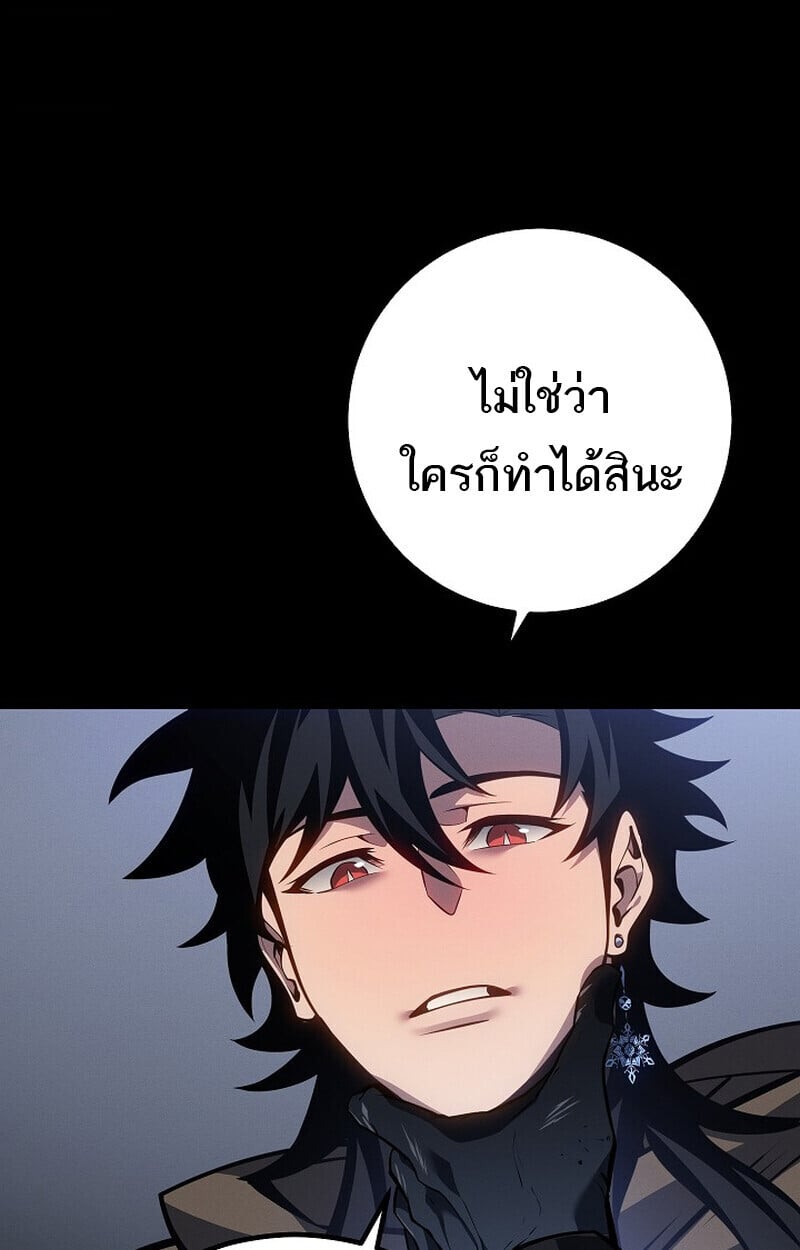 Regressing as the Reincarnated Bastard of the Sword Clan - หน้า 49