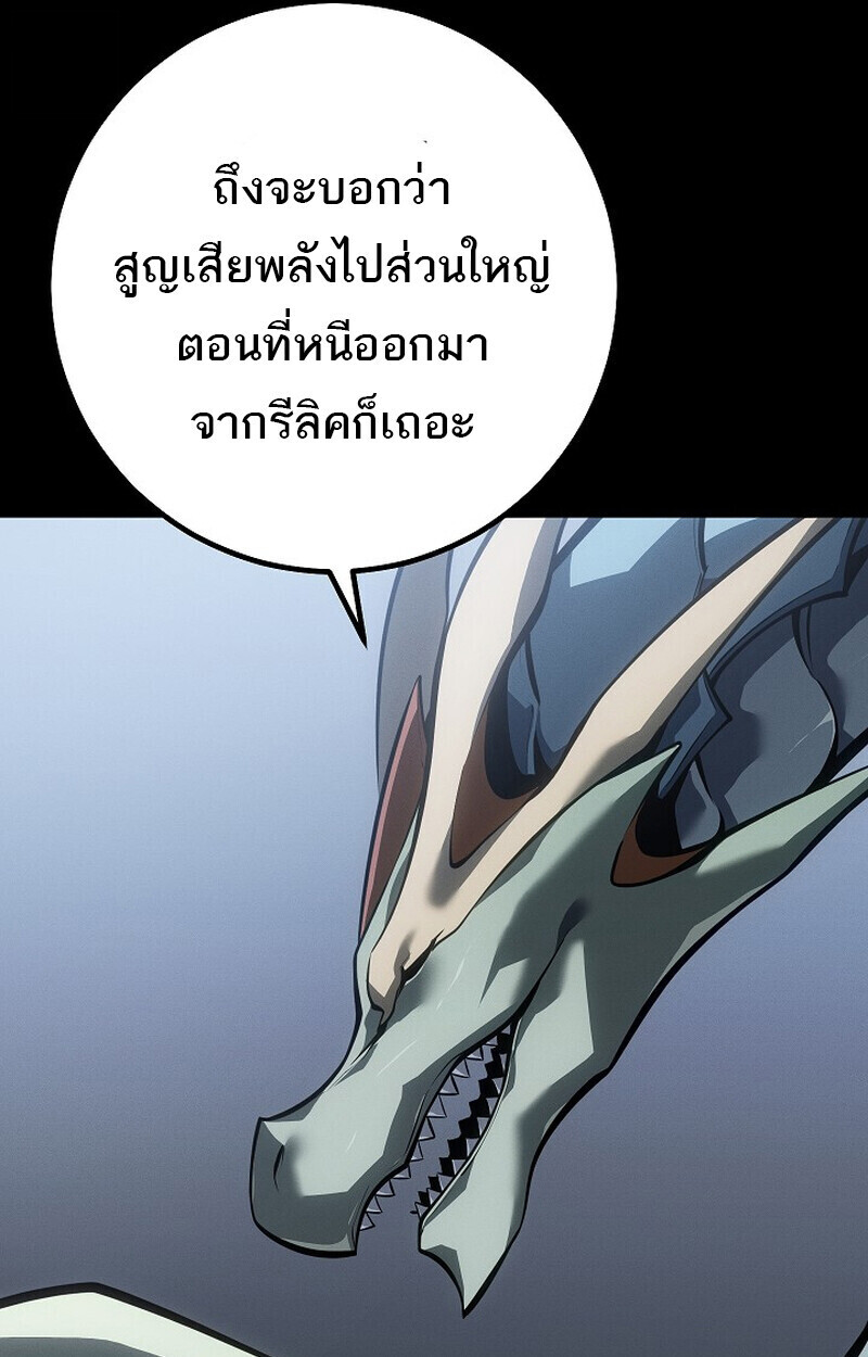 Regressing as the Reincarnated Bastard of the Sword Clan - หน้า 55