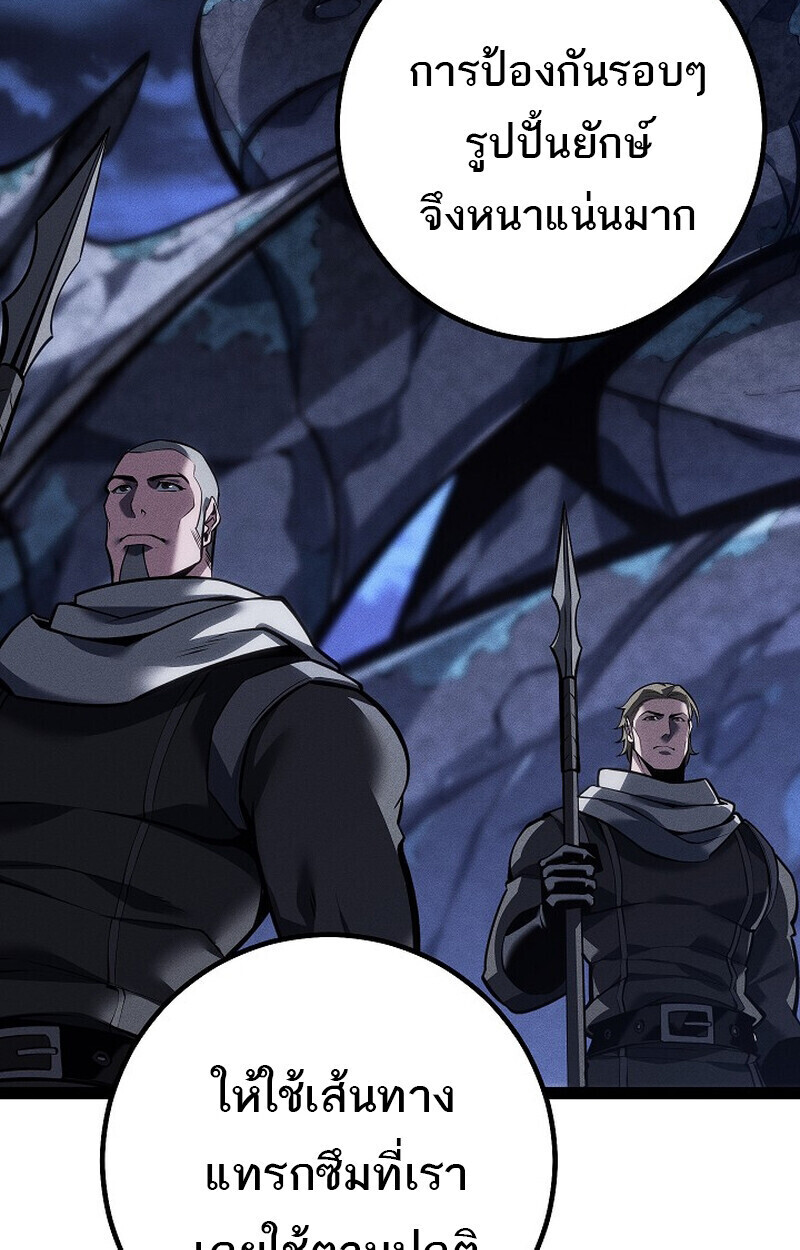 Regressing as the Reincarnated Bastard of the Sword Clan - หน้า 79