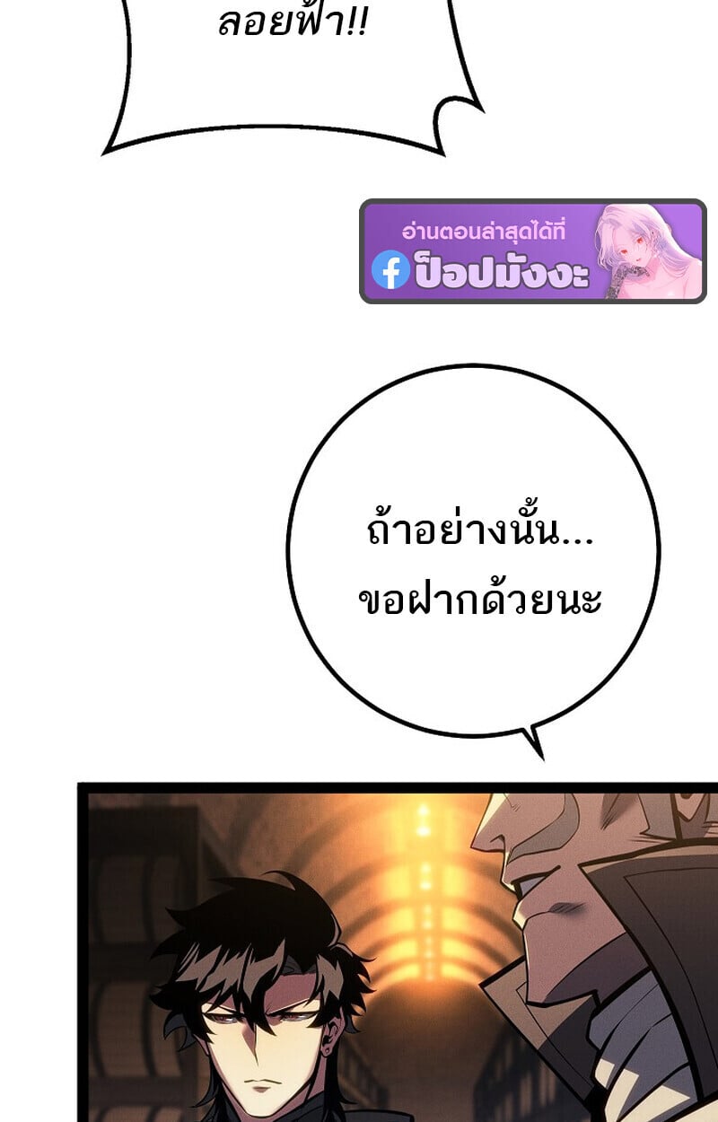 Regressing as the Reincarnated Bastard of the Sword Clan - หน้า 82