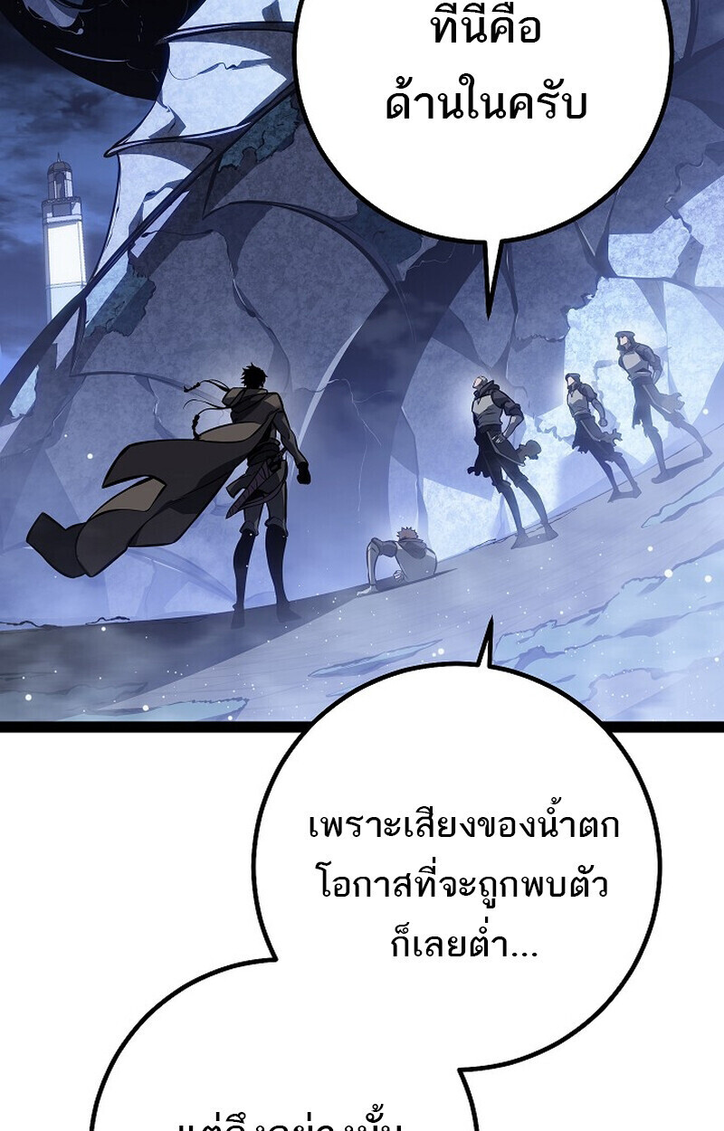Regressing as the Reincarnated Bastard of the Sword Clan - หน้า 98