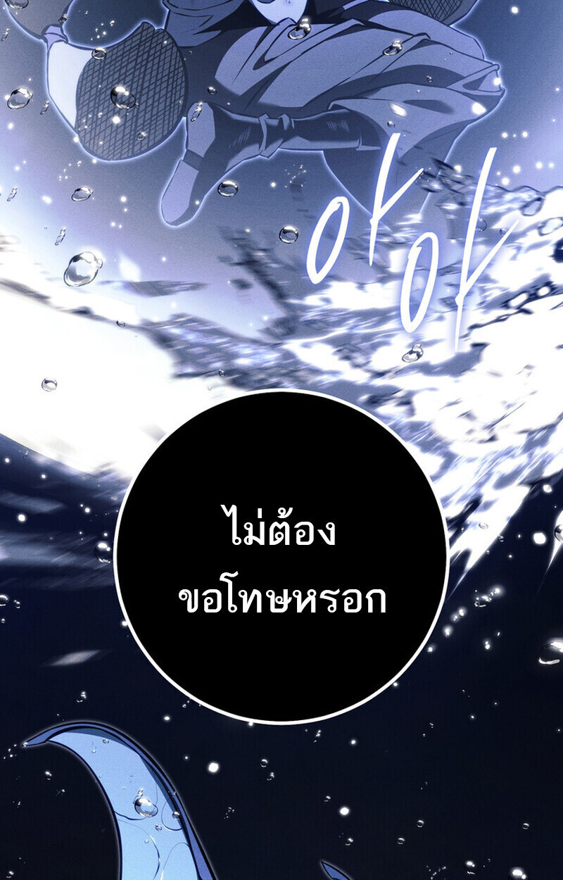 Regressing as the Reincarnated Bastard of the Sword Clan - หน้า 104