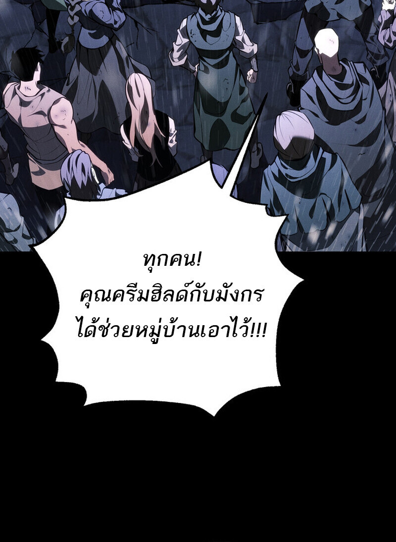 Regressing as the Reincarnated Bastard of the Sword Clan - หน้า 108