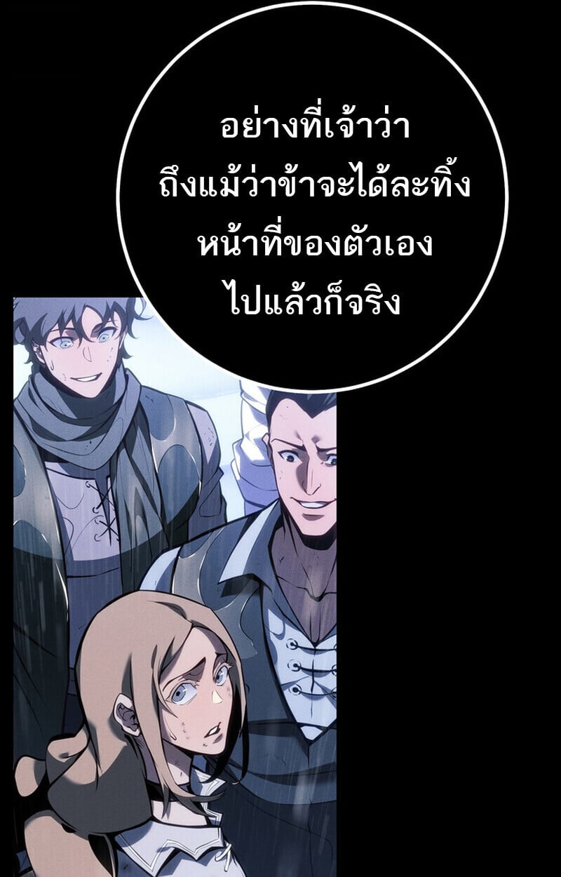 Regressing as the Reincarnated Bastard of the Sword Clan - หน้า 109