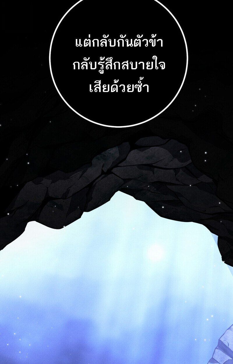 Regressing as the Reincarnated Bastard of the Sword Clan - หน้า 111