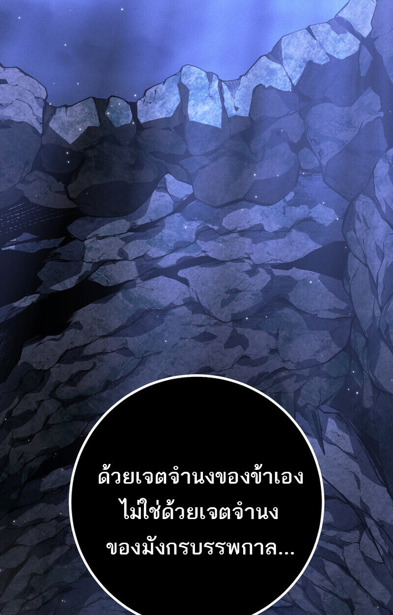 Regressing as the Reincarnated Bastard of the Sword Clan - หน้า 112