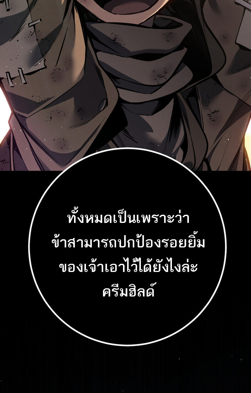 Regressing as the Reincarnated Bastard of the Sword Clan - หน้า 115