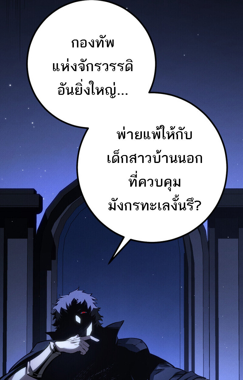 Regressing as the Reincarnated Bastard of the Sword Clan - หน้า 117