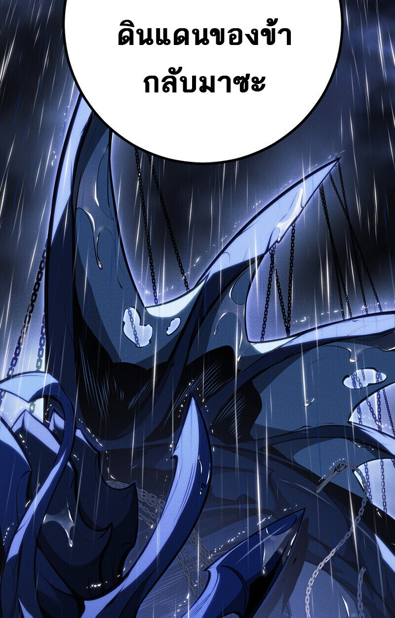 Regressing as the Reincarnated Bastard of the Sword Clan - หน้า 120