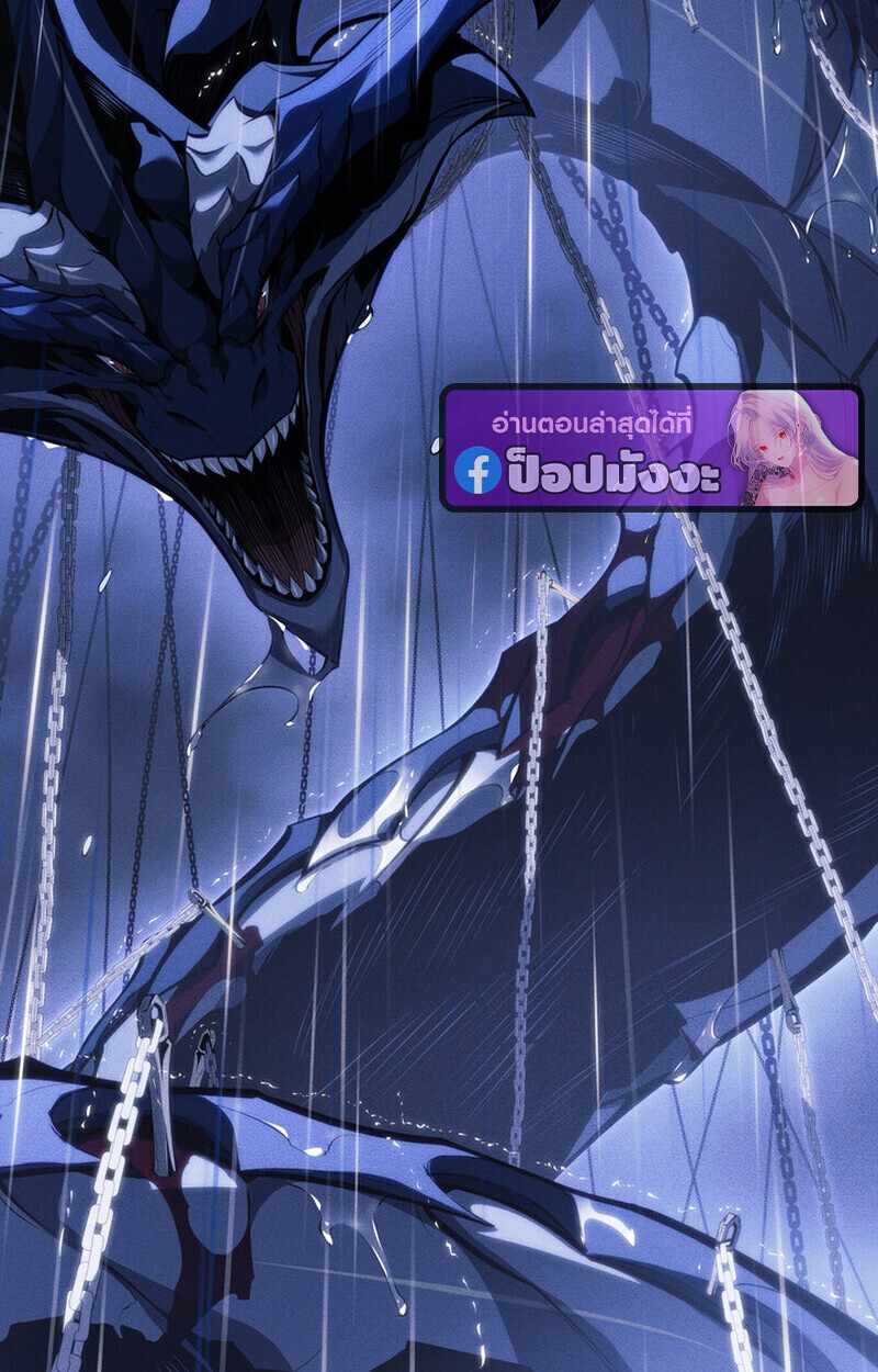 Regressing as the Reincarnated Bastard of the Sword Clan - หน้า 121