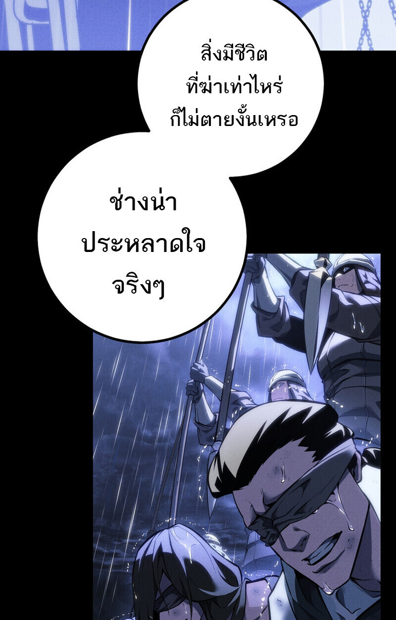 Regressing as the Reincarnated Bastard of the Sword Clan - หน้า 123