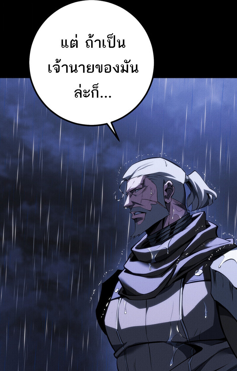 Regressing as the Reincarnated Bastard of the Sword Clan - หน้า 125