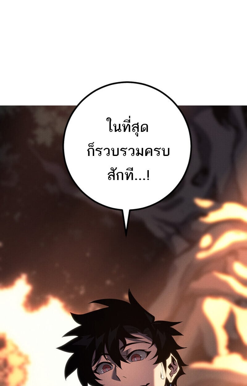 Regressing as the Reincarnated Bastard of the Sword Clan - หน้า 13