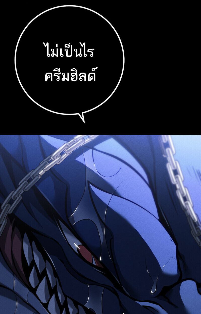 Regressing as the Reincarnated Bastard of the Sword Clan - หน้า 130