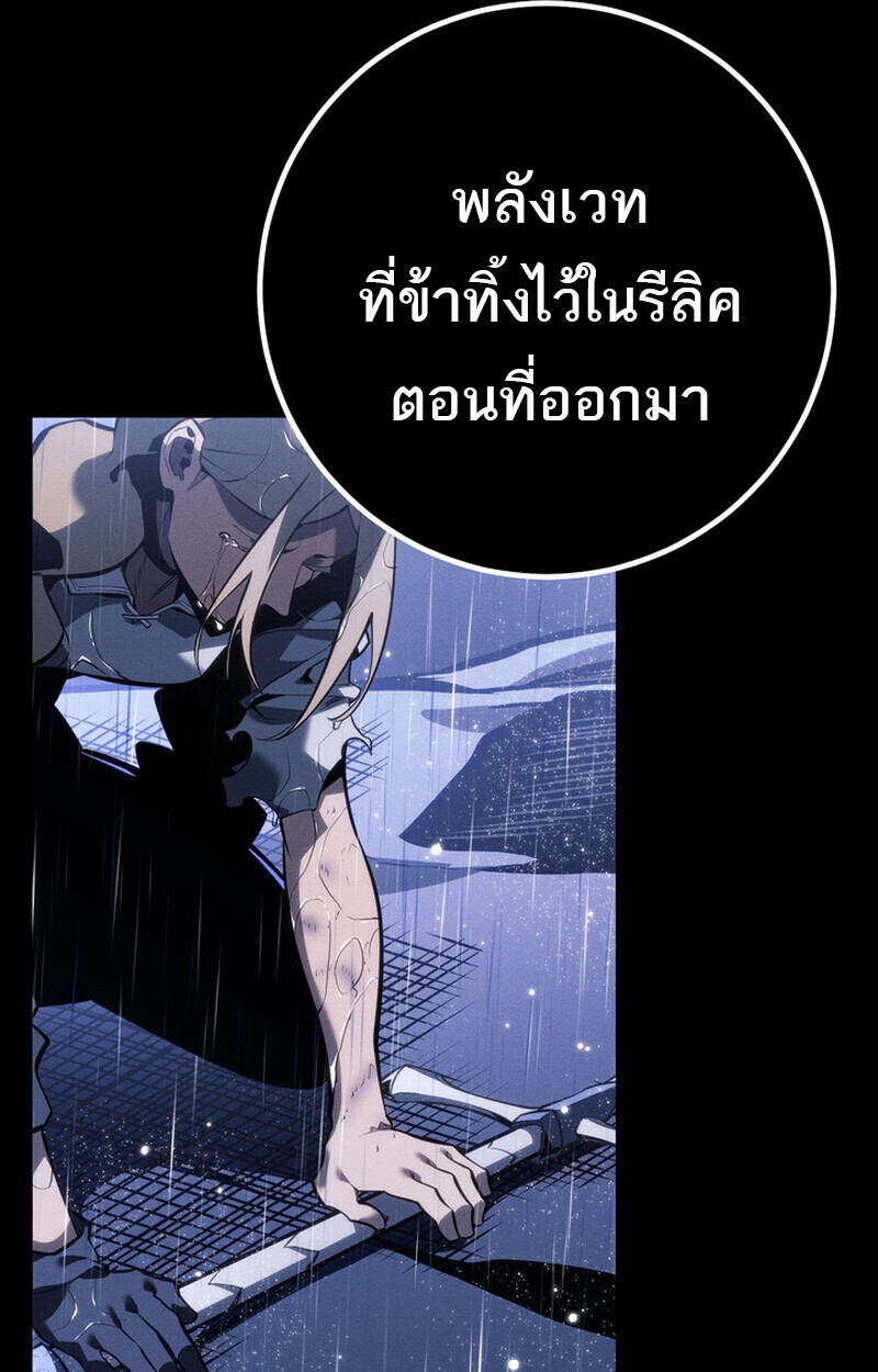 Regressing as the Reincarnated Bastard of the Sword Clan - หน้า 133