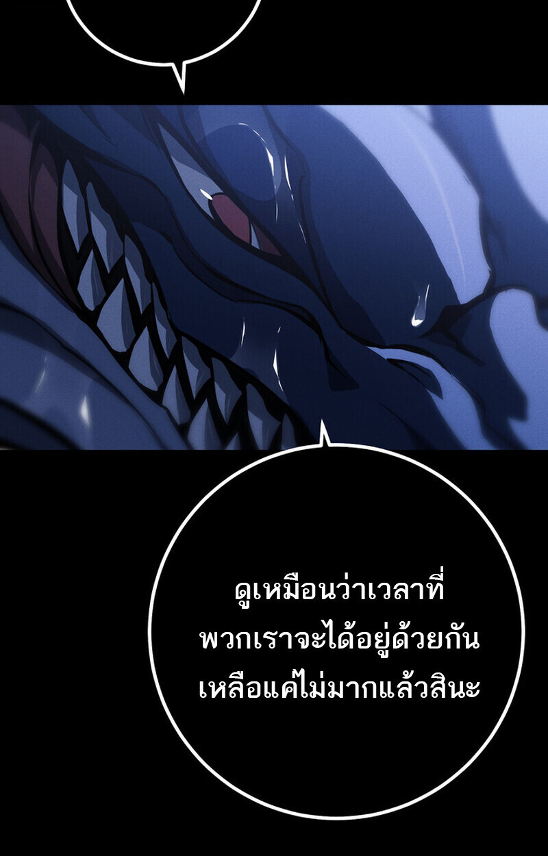 Regressing as the Reincarnated Bastard of the Sword Clan - หน้า 137