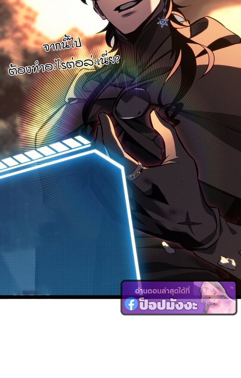 Regressing as the Reincarnated Bastard of the Sword Clan - หน้า 14