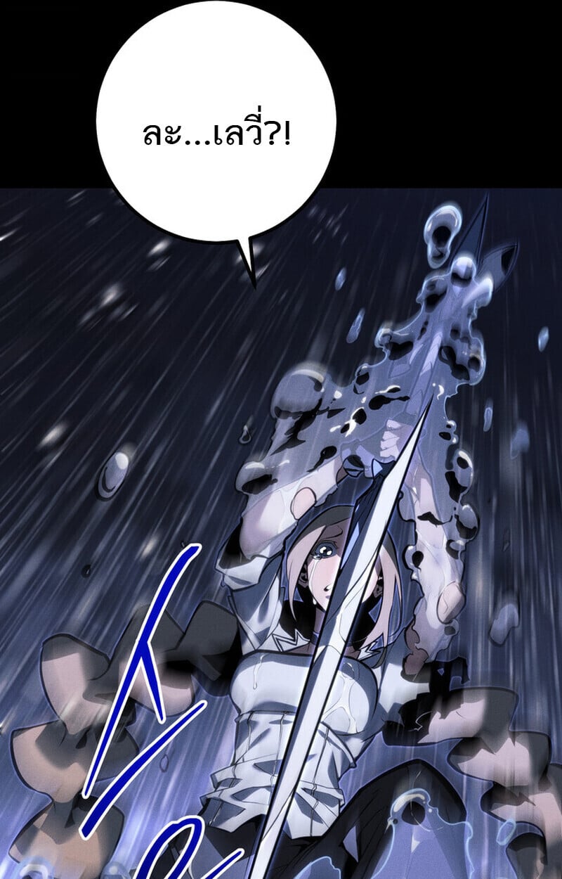 Regressing as the Reincarnated Bastard of the Sword Clan - หน้า 140