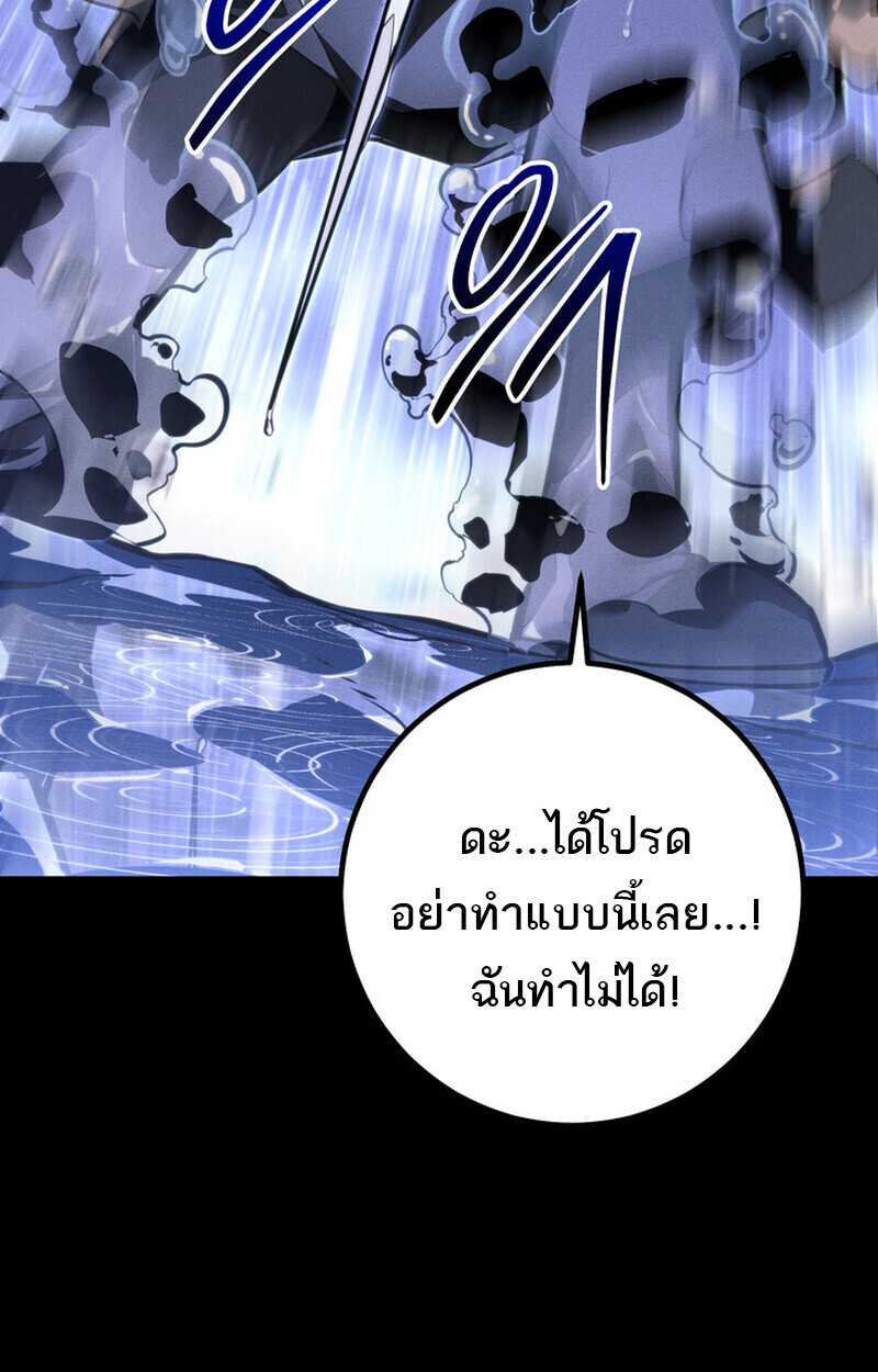 Regressing as the Reincarnated Bastard of the Sword Clan - หน้า 141