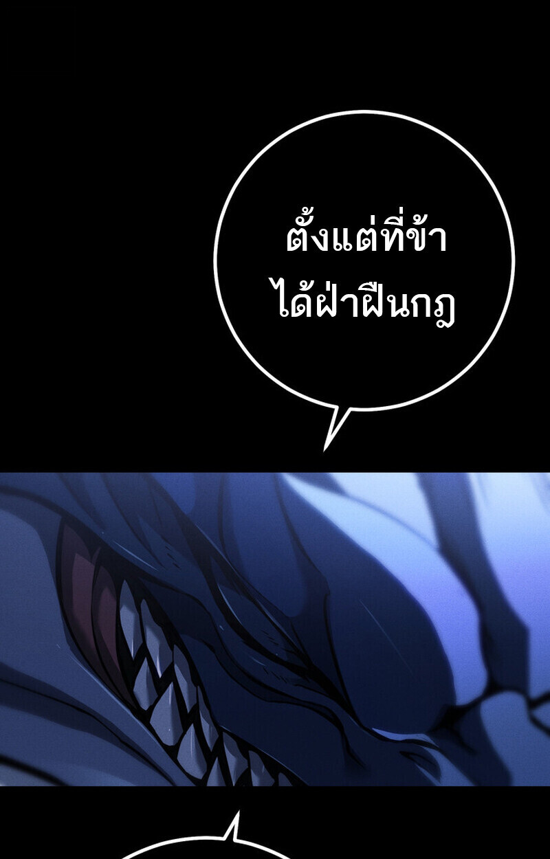 Regressing as the Reincarnated Bastard of the Sword Clan - หน้า 142
