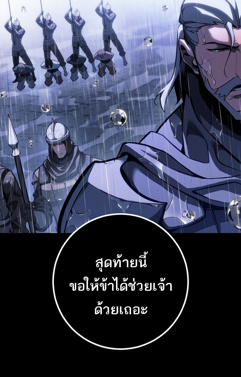 Regressing as the Reincarnated Bastard of the Sword Clan - หน้า 144