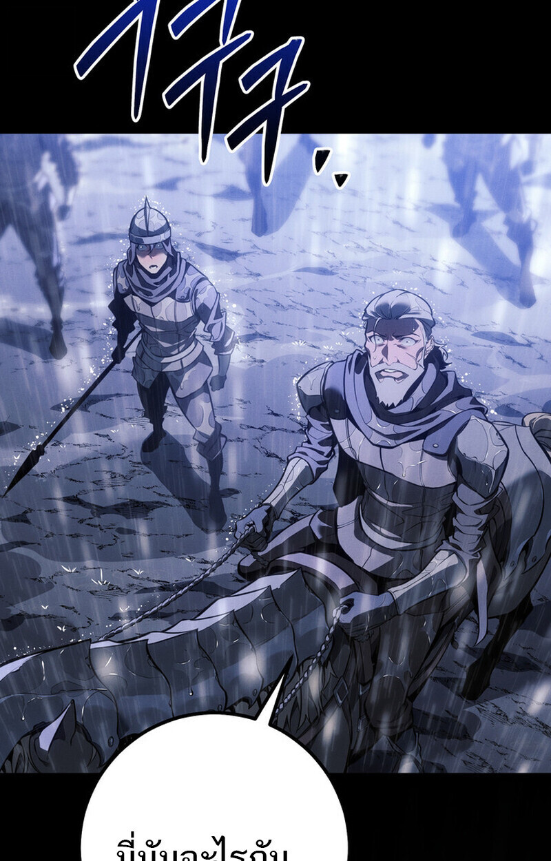 Regressing as the Reincarnated Bastard of the Sword Clan - หน้า 153