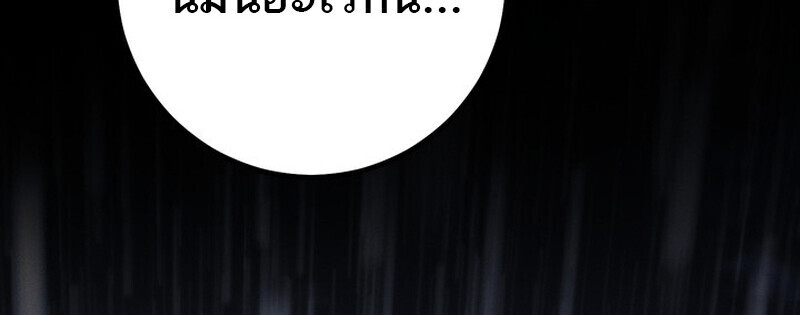 Regressing as the Reincarnated Bastard of the Sword Clan - หน้า 154