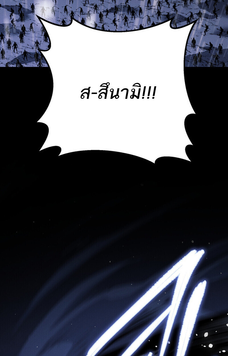 Regressing as the Reincarnated Bastard of the Sword Clan - หน้า 157