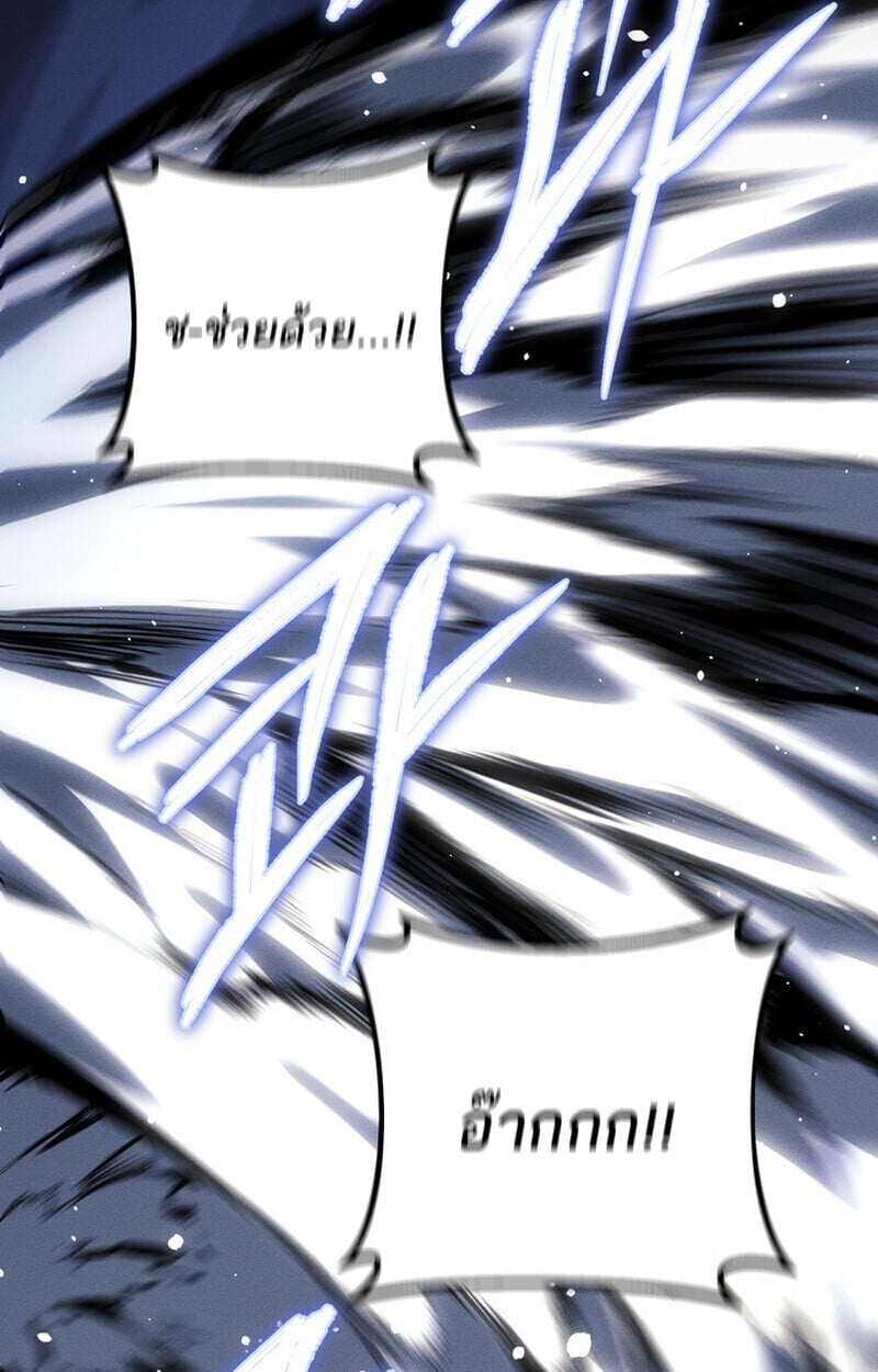 Regressing as the Reincarnated Bastard of the Sword Clan - หน้า 158
