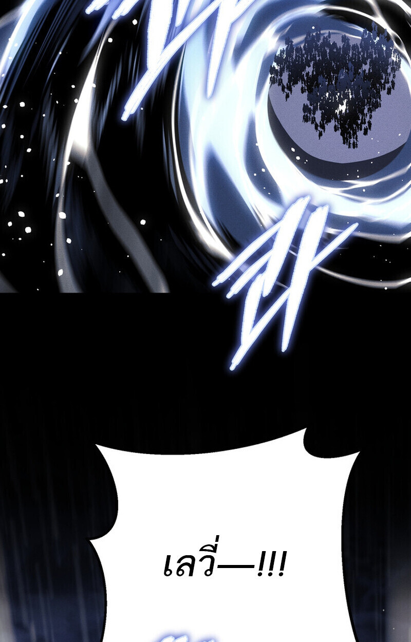 Regressing as the Reincarnated Bastard of the Sword Clan - หน้า 161