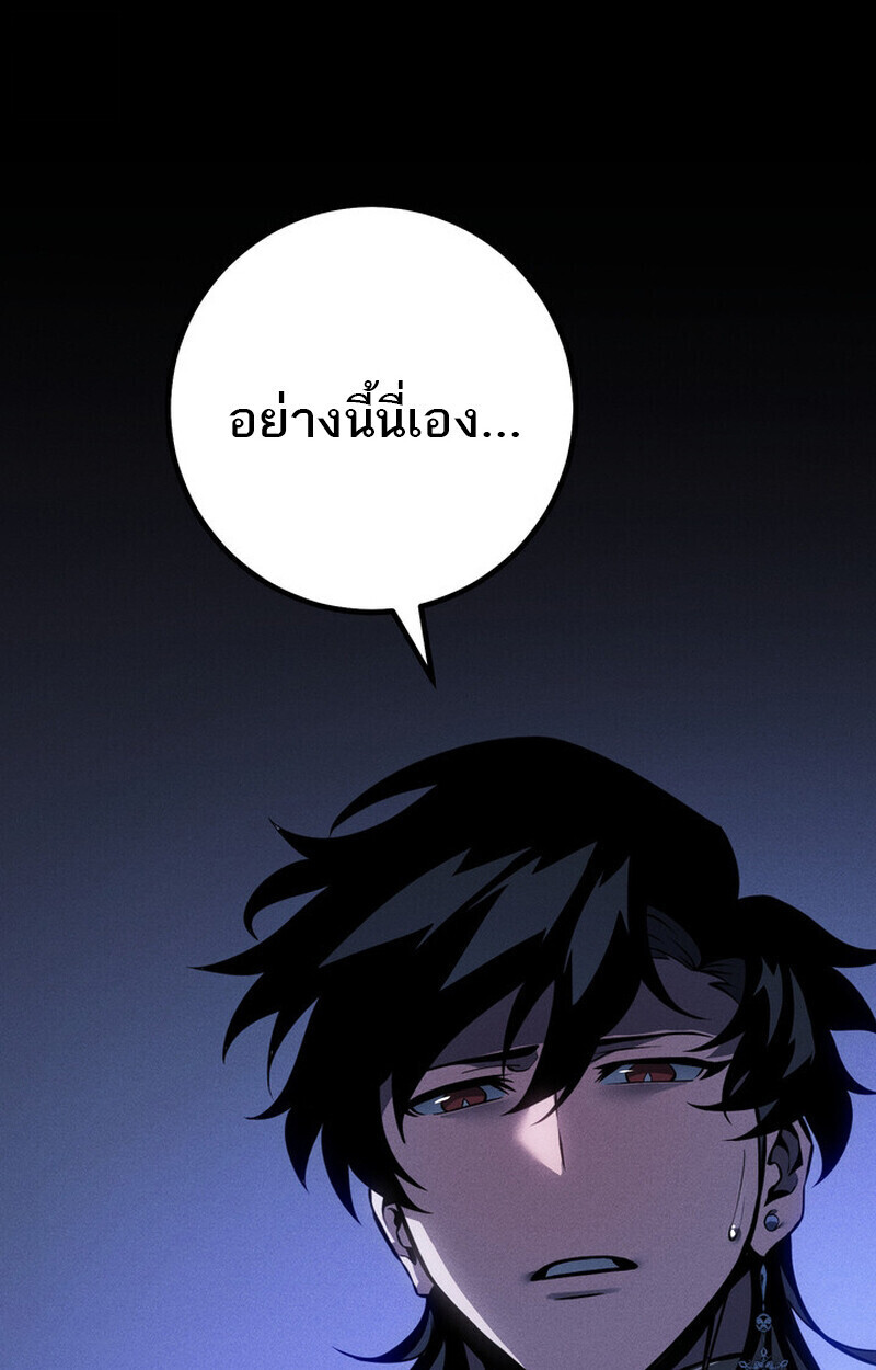 Regressing as the Reincarnated Bastard of the Sword Clan - หน้า 165