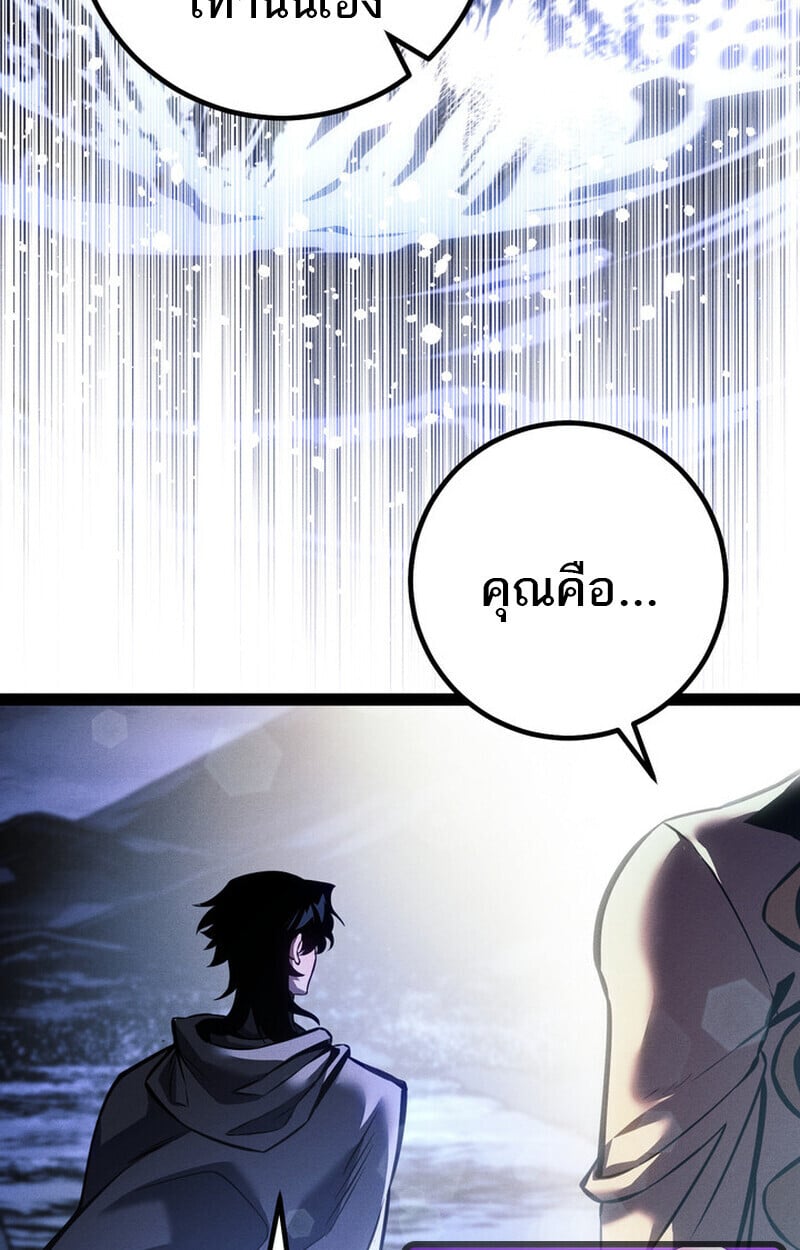 Regressing as the Reincarnated Bastard of the Sword Clan - หน้า 172
