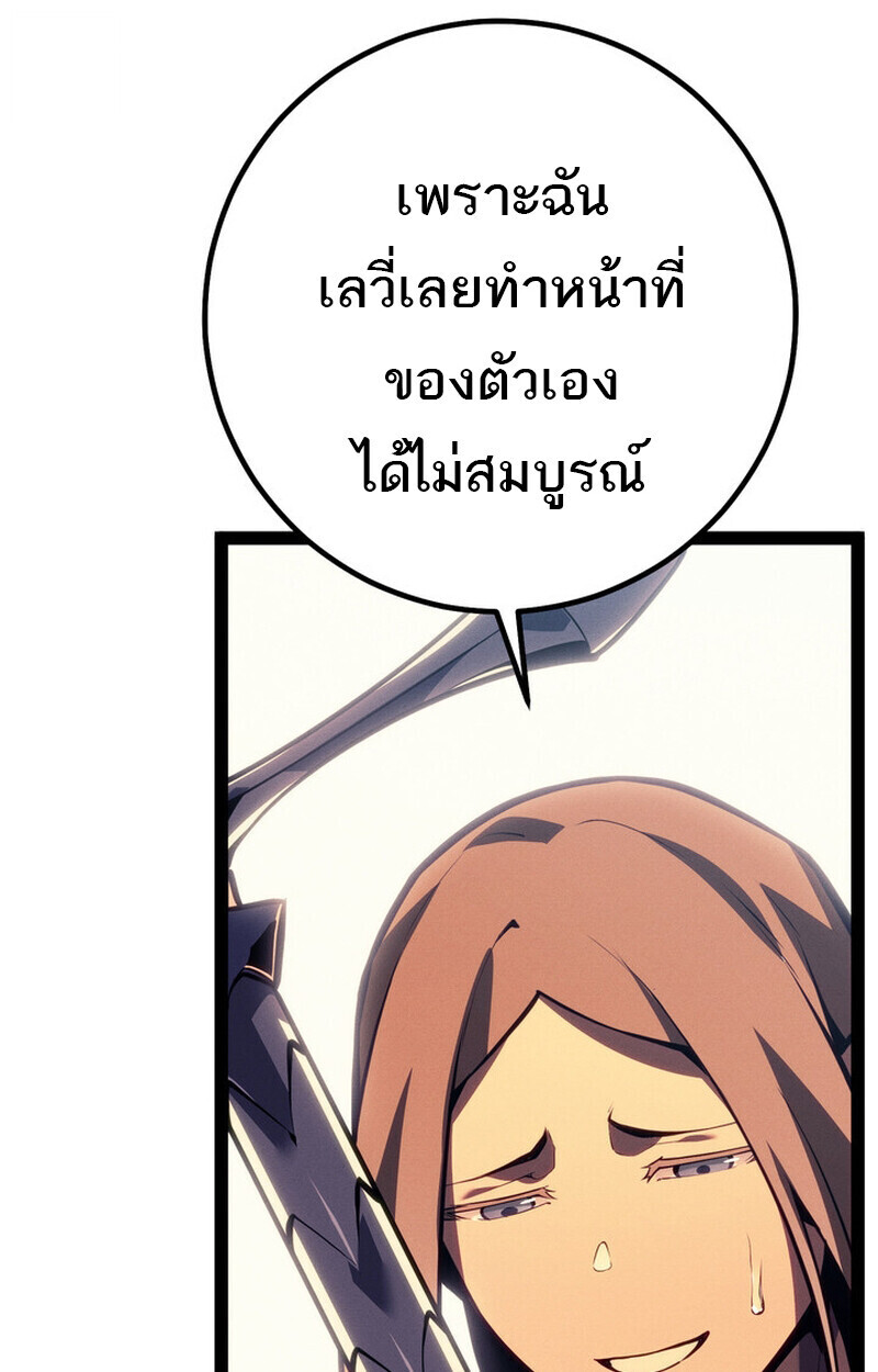 Regressing as the Reincarnated Bastard of the Sword Clan - หน้า 176