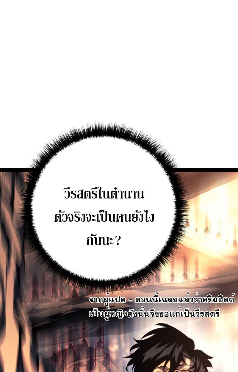 Regressing as the Reincarnated Bastard of the Sword Clan - หน้า 18