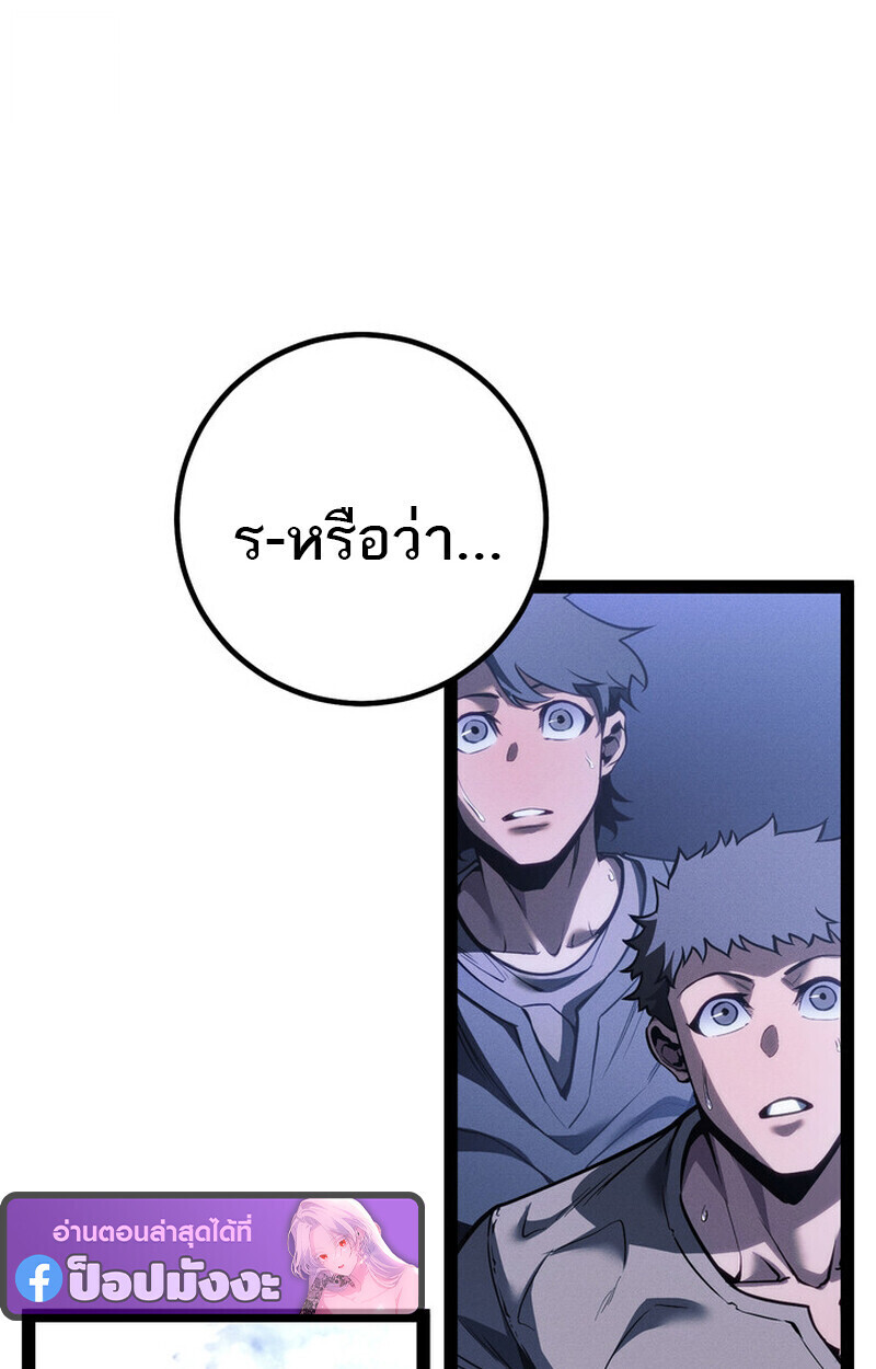 Regressing as the Reincarnated Bastard of the Sword Clan - หน้า 196