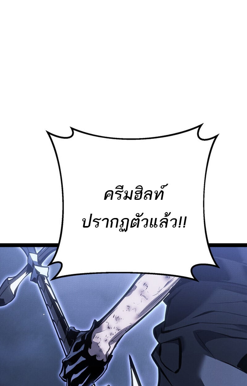 Regressing as the Reincarnated Bastard of the Sword Clan - หน้า 198