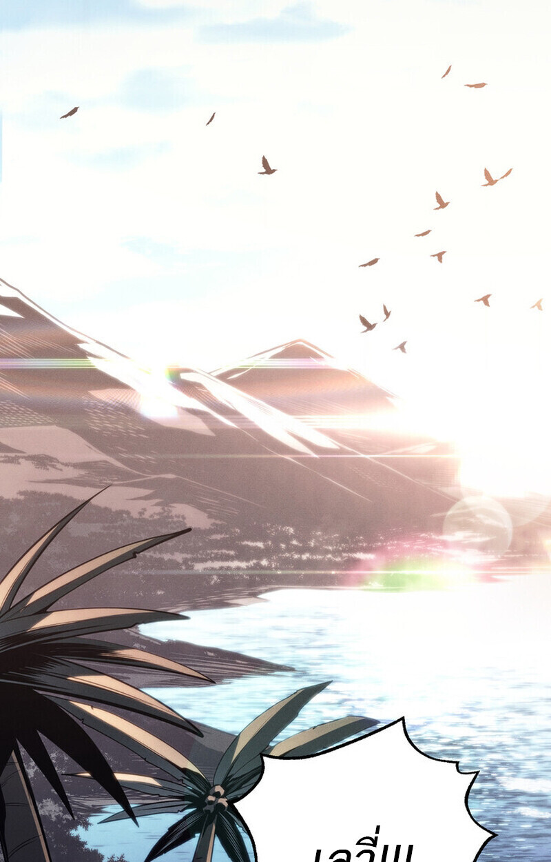 Regressing as the Reincarnated Bastard of the Sword Clan - หน้า 22