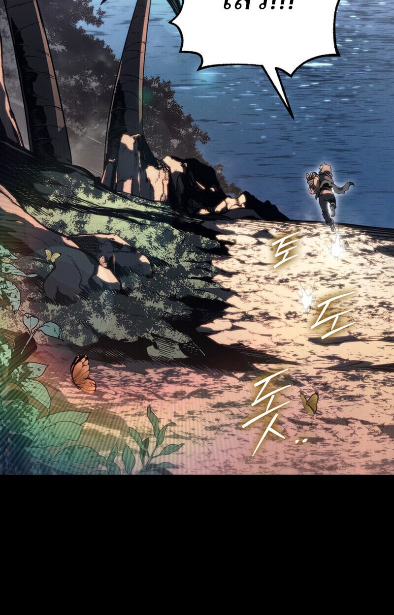 Regressing as the Reincarnated Bastard of the Sword Clan - หน้า 23