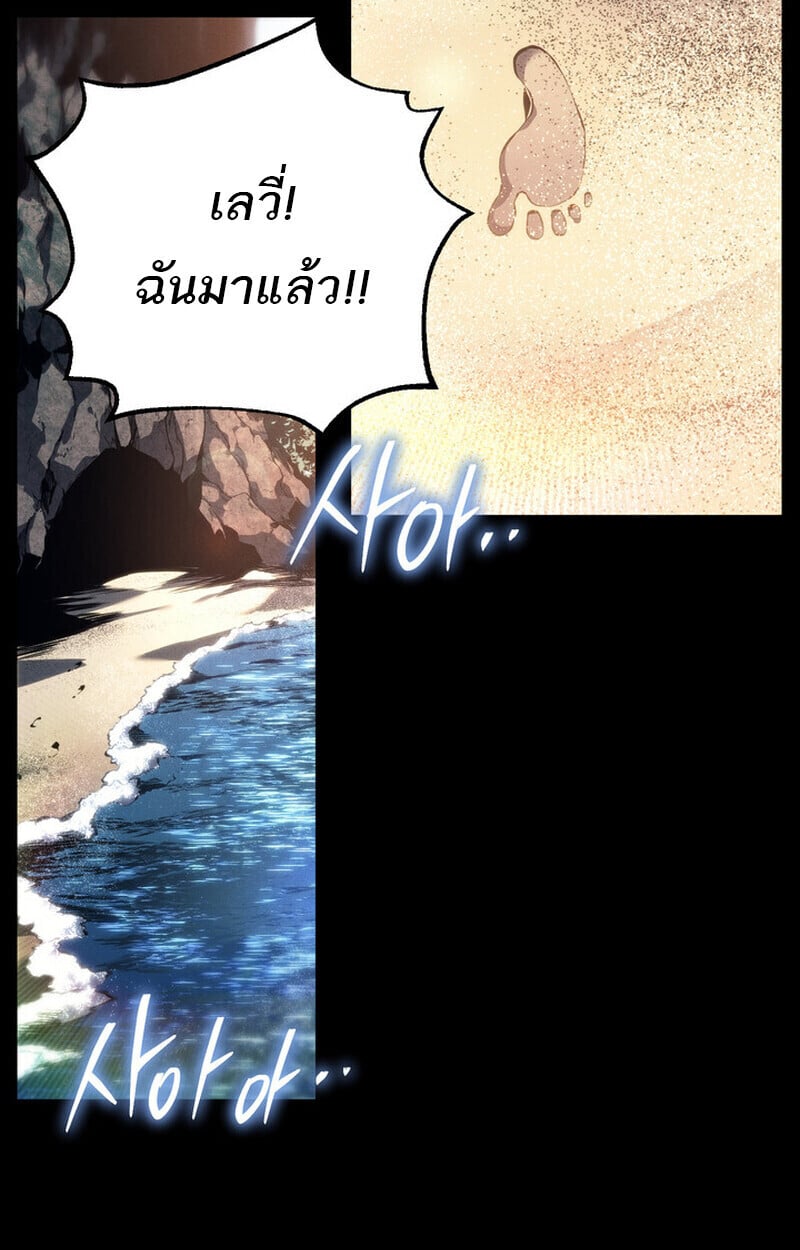 Regressing as the Reincarnated Bastard of the Sword Clan - หน้า 26