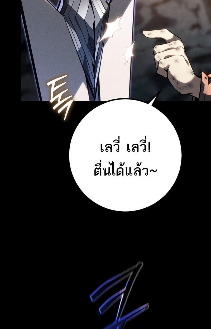 Regressing as the Reincarnated Bastard of the Sword Clan - หน้า 31