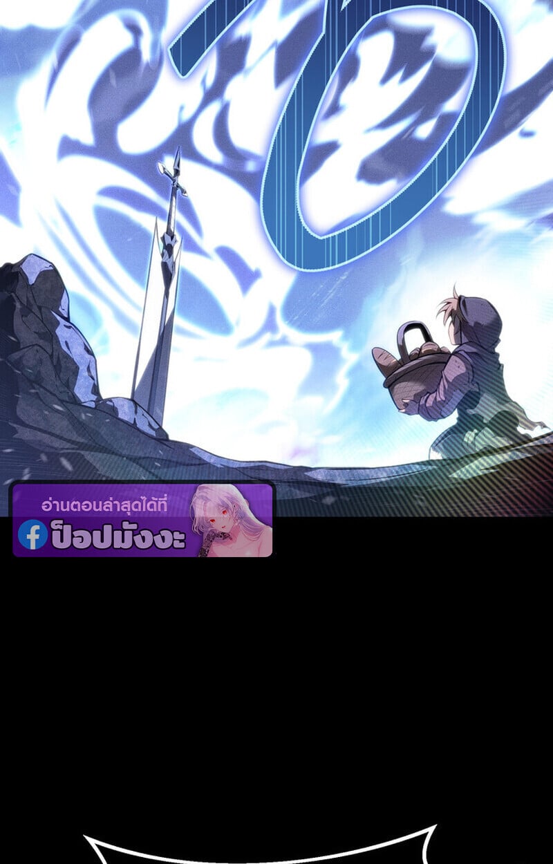 Regressing as the Reincarnated Bastard of the Sword Clan - หน้า 36