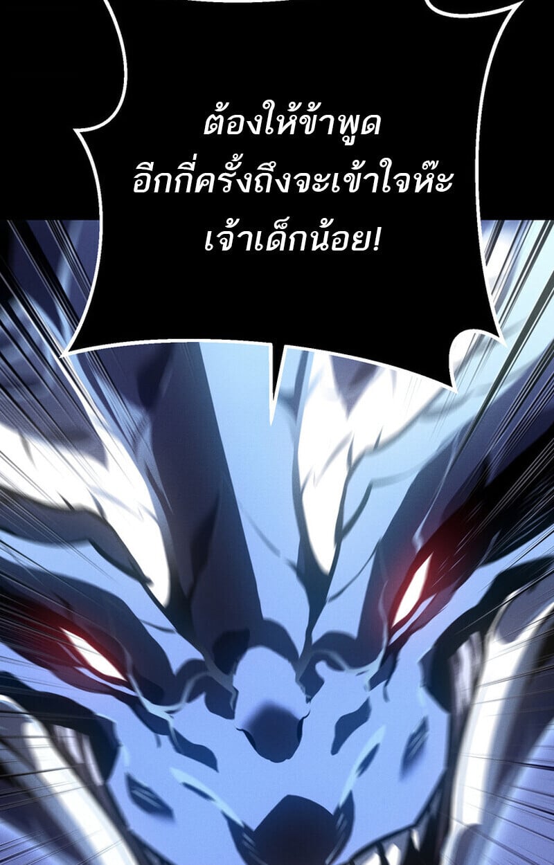 Regressing as the Reincarnated Bastard of the Sword Clan - หน้า 37