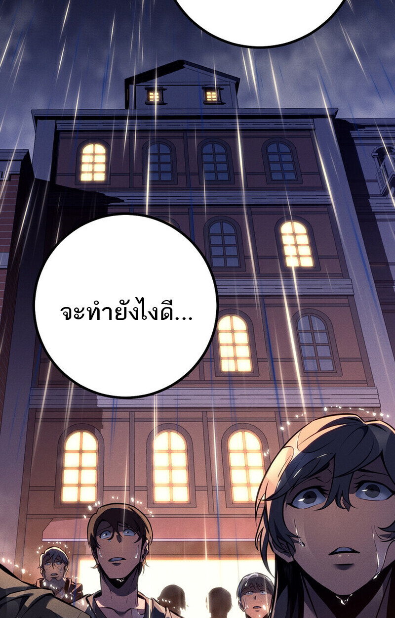 Regressing as the Reincarnated Bastard of the Sword Clan - หน้า 4