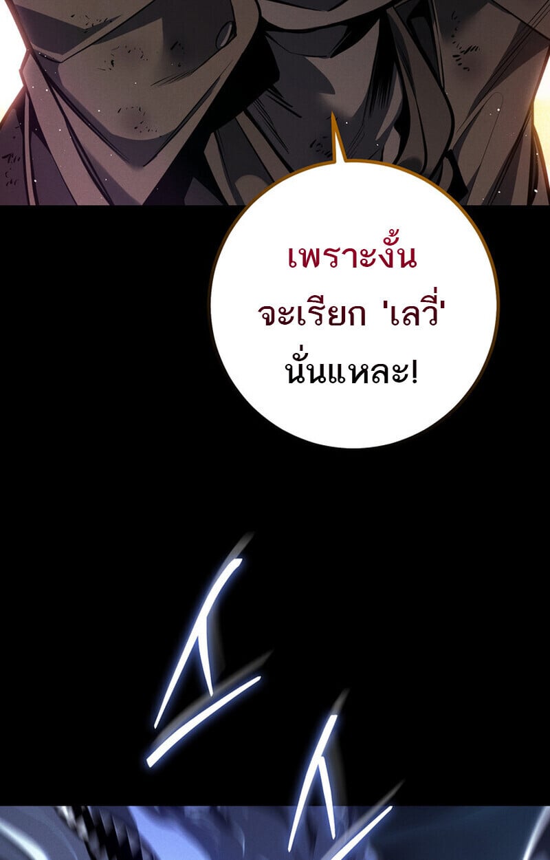 Regressing as the Reincarnated Bastard of the Sword Clan - หน้า 41