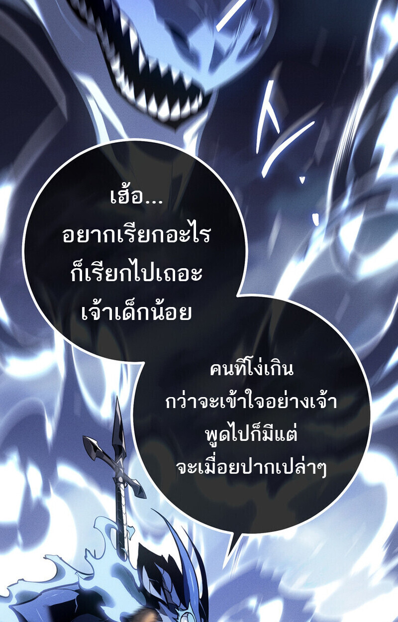Regressing as the Reincarnated Bastard of the Sword Clan - หน้า 42